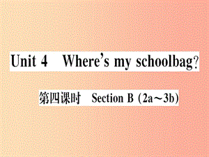 （武漢專版）2019秋七年級英語上冊 Unit 4 Where’s my schoolbag（第4課時）新人教 新目標版.ppt