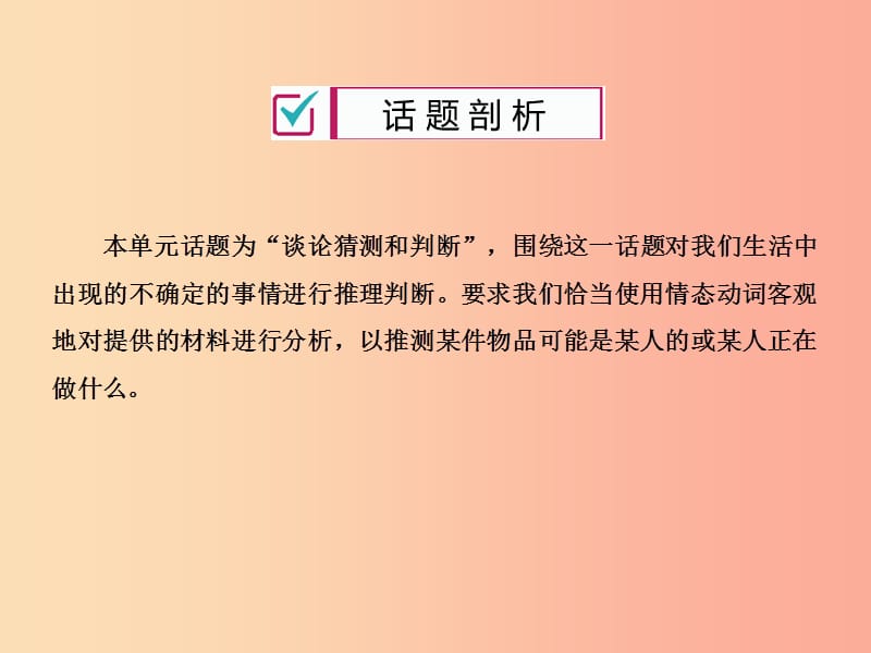 2019年秋九年级英语全册Unit8ItmustbelongtoCarla第6课时习题课件新版人教新目标版.ppt_第2页