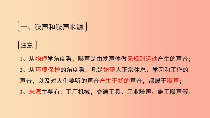 八年级物理上册2.4让声音为人类服务第二课时考点方法课件新版粤教沪版.ppt_第2页