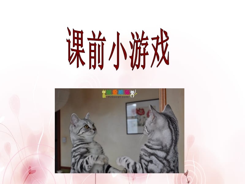 换位思考与人为善2012赛.ppt_第1页