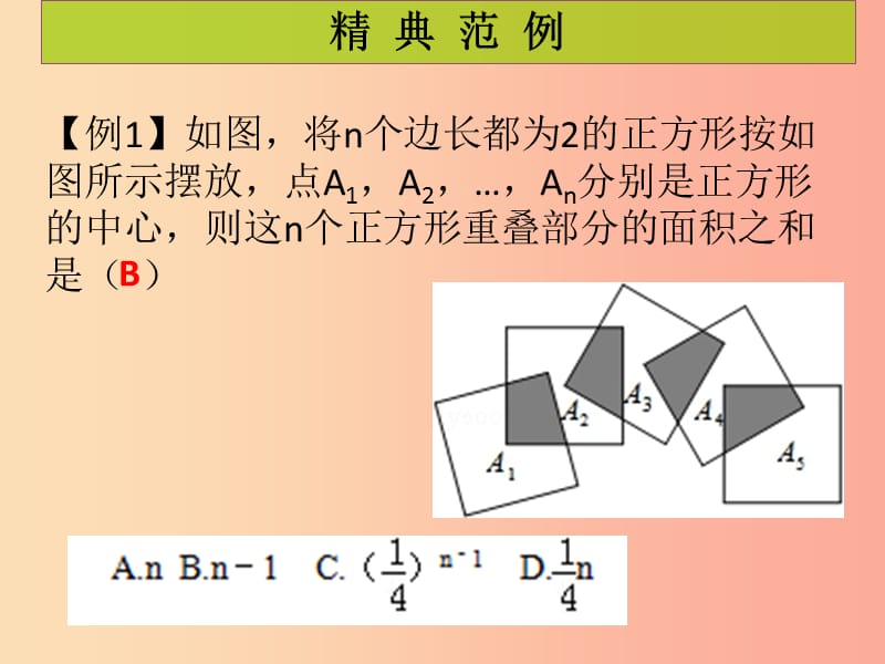 九年级数学上册 第1章 特殊的平行四边形 第9课时《特殊平行四边形》单元复习（课堂导练）习题课件 北师大版.ppt_第2页