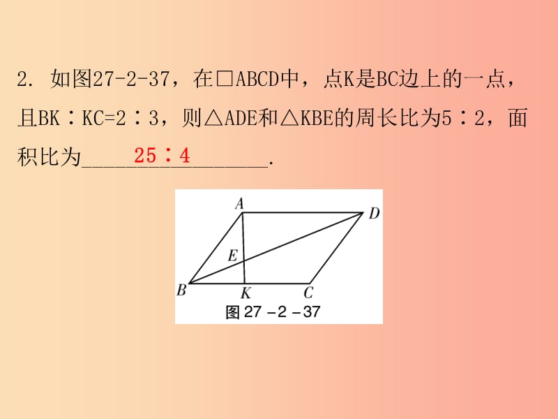 2019春九年级数学下册 第二十七章 相似 27.2 相似三角形 第4课时 相似三角形的性质课件 新人教版.ppt_第3页