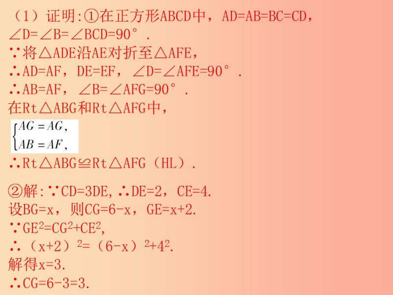 广东省2019年中考数学总复习 3题中档解答题限时训练（2）课件.ppt_第2页