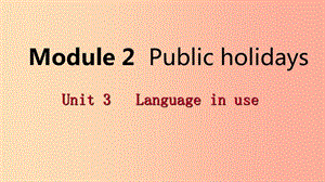 廣西2019年秋九年級英語上冊 Module 2 Public holidays Unit 3 Language in use讀寫課件（新版）外研版.ppt