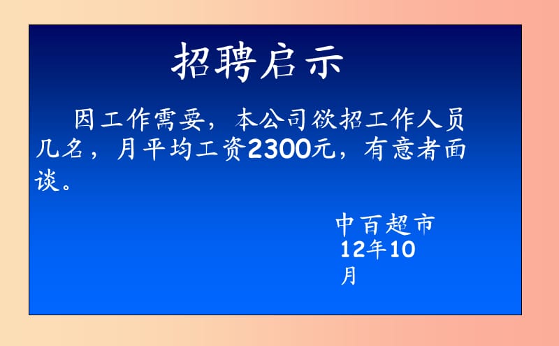 八年级数学上册 第四章 数据分析 4.2 中位数课件 （新版）青岛版.ppt_第2页