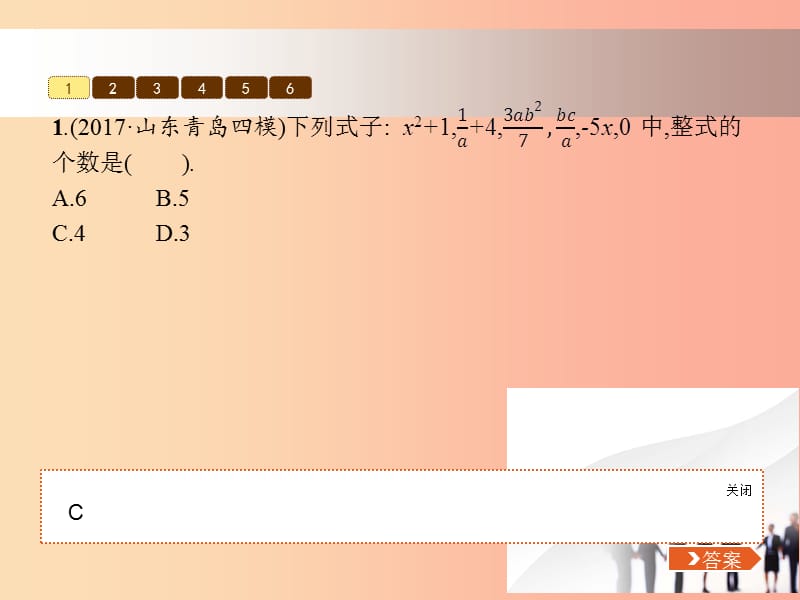 七年级数学上册第三章整式及其加减3.3整式课件（新版）北师大版.ppt_第3页