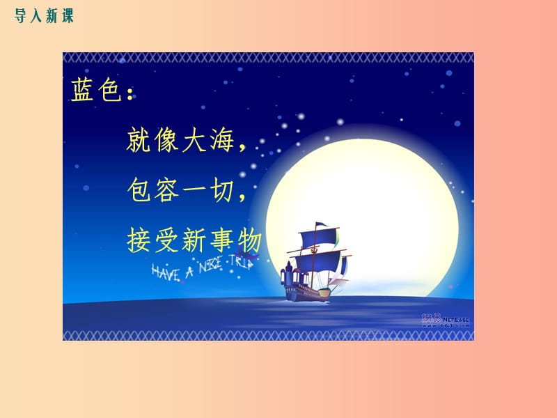 七年级道德与法治上册 第一单元 成长的节拍 第一课 中学时代 第1框 中学序曲教学课件 新人教版.ppt_第3页