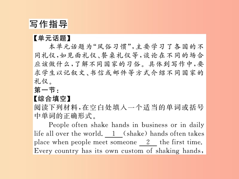 （黄冈专用）2019年秋九年级英语全册 Unit 10 You’re supposed to shake hands写作小专题新人教 新目标版.ppt_第2页