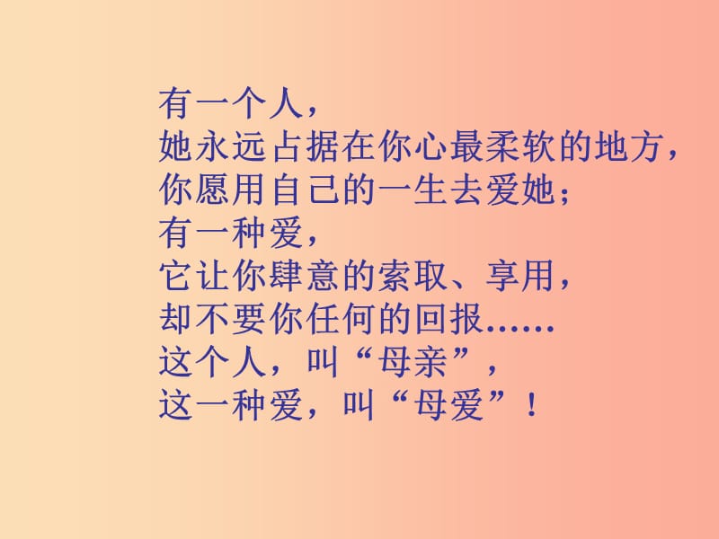 陕西省七年级语文上册 第二单元 7 散文诗二首 荷叶 母亲课件3 新人教版.ppt_第2页