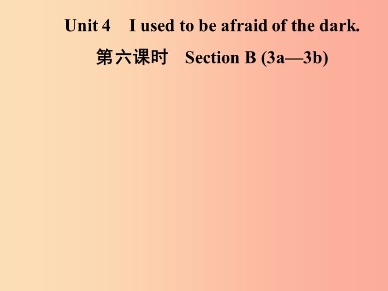 九年级英语全册 Unit 4 I used to be afraid of the dark（第6课时）Section B（3a-3b）课件 新人教版.ppt_第1页