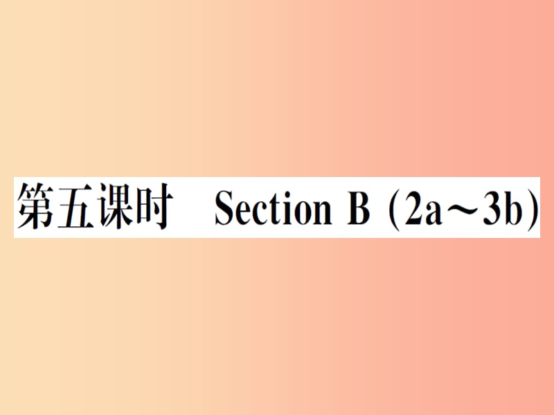 （安徽專版）2019秋八年級(jí)英語(yǔ)上冊(cè) Unit 3 I’m more outgoing than my sister（第5課時(shí)）新人教 新目標(biāo)版.ppt_第1頁(yè)