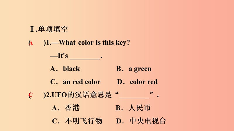 七年级英语上册 Starter Unit 3 What color is it导学课件 新人教版.ppt_第2页