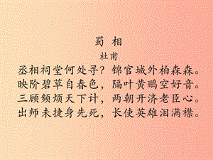 江蘇省八年級(jí)語文下冊(cè) 第二單元 9誡子書課件1 蘇教版.ppt