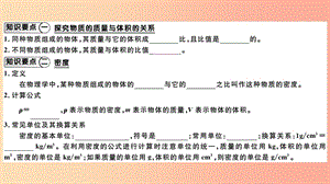 （江西專版）2019年八年級物理上冊 第六章 第2節(jié)密度習(xí)題課件 新人教版.ppt