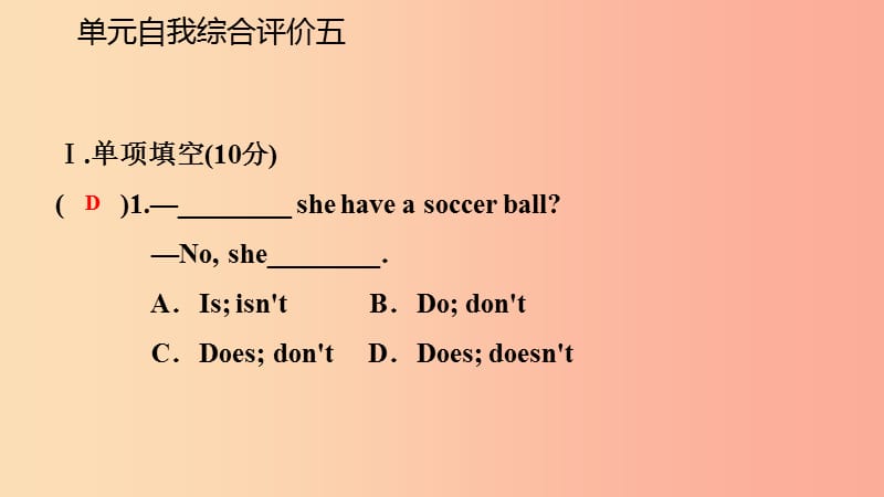 七年级英语上册 Unit 5 Do you have a soccer ball自我综合评价五导学课件 新人教版.ppt_第3页