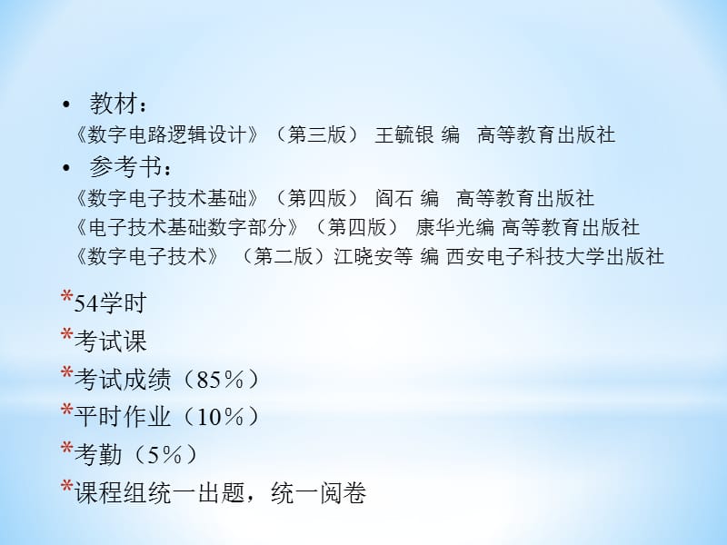 数字逻辑电路雷缙1绪论.ppt_第2页