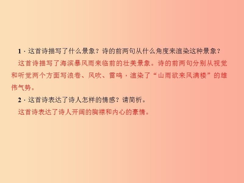 （达州专版）2019年七年级语文上册 周练（五）课件 新人教版.ppt_第3页