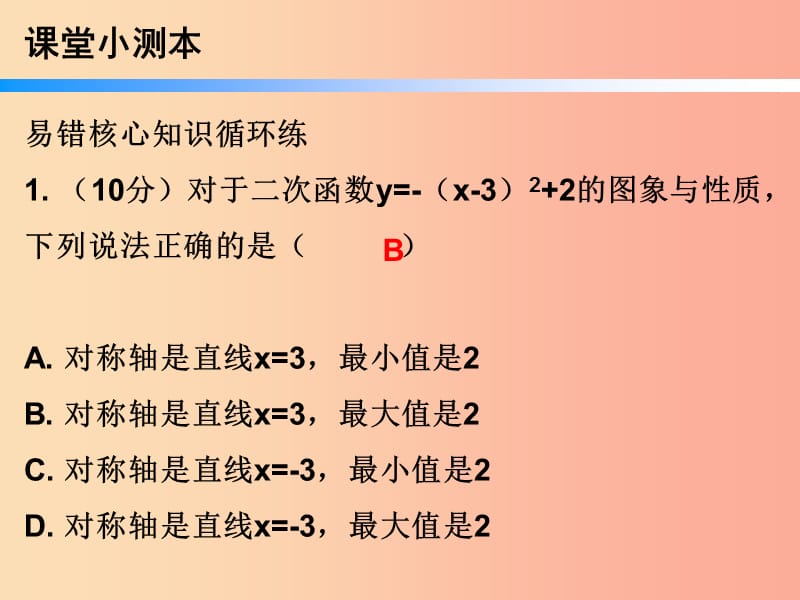 九年级数学上册 第二十四章 圆 24.4 弧长和扇形面积 第1课时 弧长和扇形面积（一）（小册子）课件 新人教版.ppt_第2页