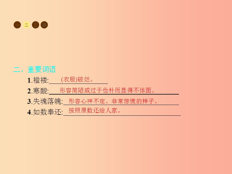 八年级语文上册 第三单元 十五 父母的心课件 苏教版.ppt_第3页