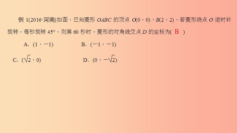 中考数学二轮复习专题一选填重难点题型突破题型三规律探索问题课件.ppt_第3页