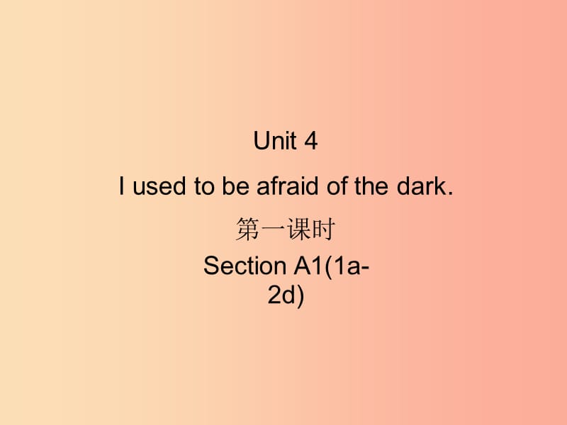 九年级英语全册 Unit 4 I used to be afraid of the dark（第1课时）Section A1（1a-2d）新人教版.ppt_第1页