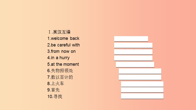 2019春七年级英语下册 Module 1 Lost and found Unit 3 Language in use课件（新版）外研版.ppt_第2页