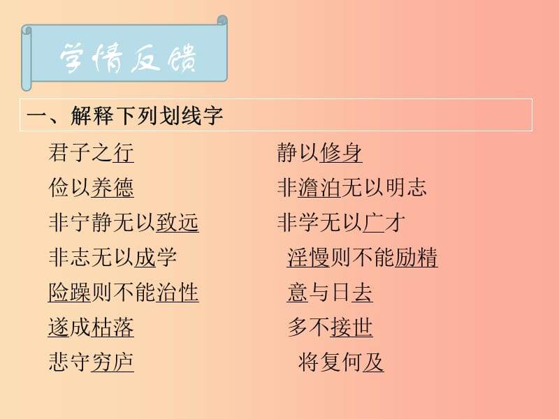 江苏省八年级语文下册 第三单元 14河中石兽课件2 苏教版.ppt_第3页