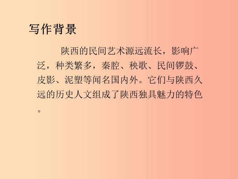 八年级语文下册 第一单元 3安塞腰鼓习题课件新人教版.ppt_第3页