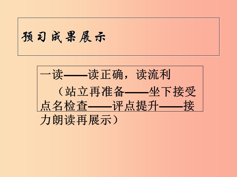 江苏省如皋市七年级语文上册 第五单元 16猫课件1 新人教版.ppt_第2页