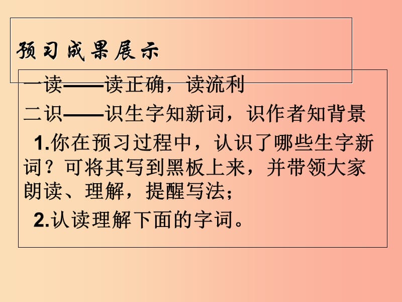 江苏省如皋市七年级语文上册 第五单元 16猫课件1 新人教版.ppt_第3页