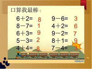 數(shù)學(xué)上冊(cè)《8和9的加減法應(yīng)用》.ppt