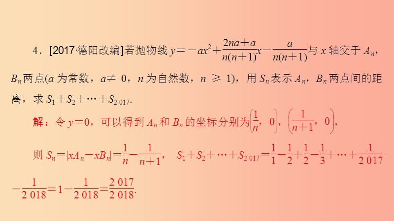 九年级数学上册 第22章 二次函数本章复习课课件 新人教版.ppt_第3页