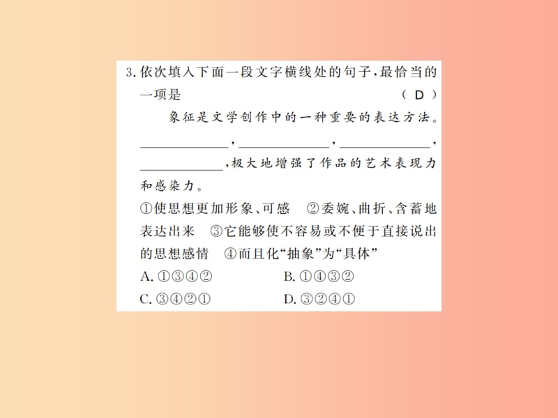 （贵州专用）2019年八年级语文上册 专题四习题课件 新人教版.ppt_第3页