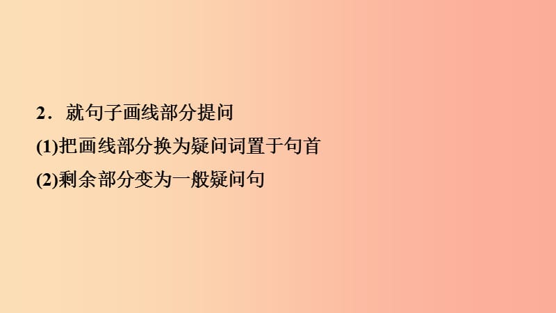 山东省济南市2019年中考英语 题型专项复习 题型八 改写句子课件.ppt_第3页