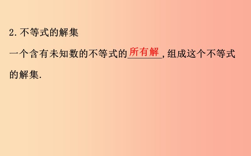 2019版八年级数学下册 第二章 一元一次不等式和一元一次不等式组 2.3 不等式的解集教学课件 北师大版.ppt_第3页