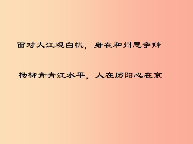 江蘇省八年級語文下冊 第二單元 9陋室銘課件 蘇教版.ppt_第1頁