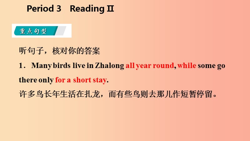 八年级英语上册Unit6BirdwatchingPeriod3ReadingII导学课件新版牛津版.ppt_第2页