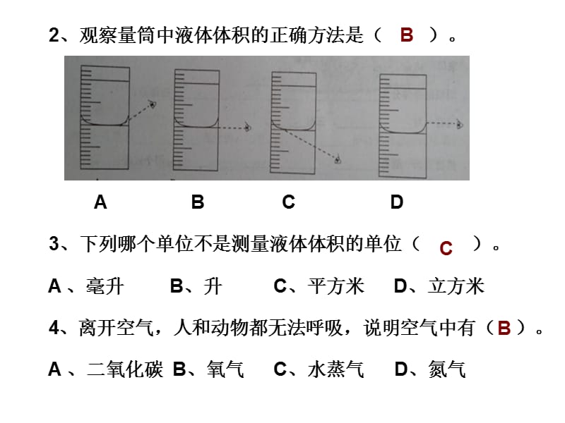 枝江市检测作业本(期末)检测题解答.ppt_第3页