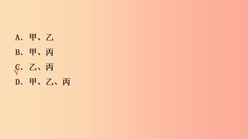 山东省东营市2019年初中化学学业水平考试总复习 第九单元 溶液 第2课时 溶解度及溶解度曲线课件.ppt_第3页