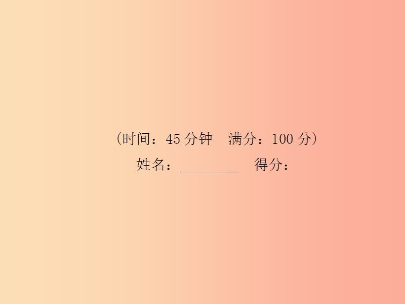 八年级英语上册 Unit 3 I’m more outgoing than my sister基础知识检测导学课件 新人教版.ppt_第2页