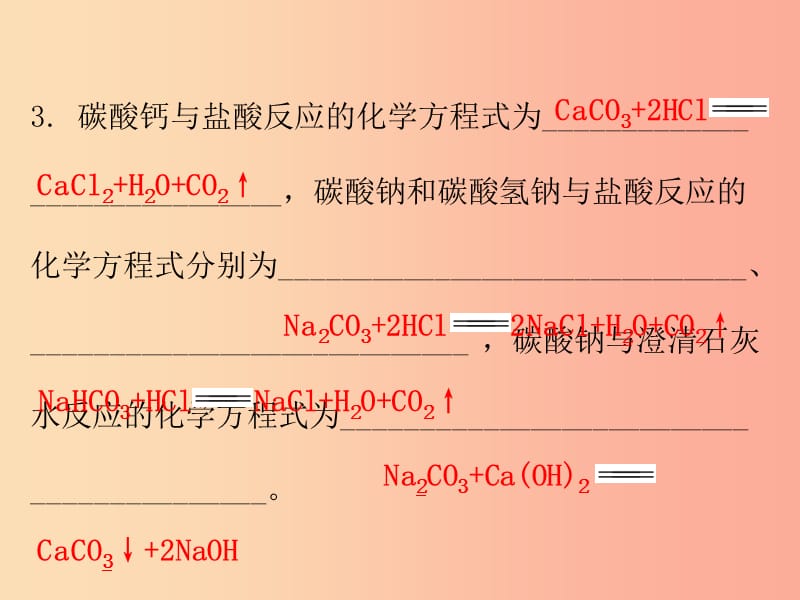 2019秋九年级化学下册 第十一单元 盐 化肥 课题1 生活中常见的盐 课时1 常见的盐（内文）课件 新人教版.ppt_第3页