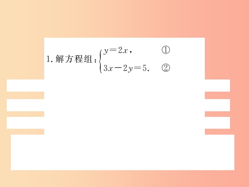 2019秋八年级数学上册基本功专项训练10习题课件（新版）北师大版.ppt_第2页