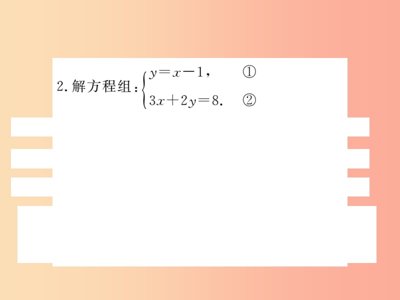 2019秋八年级数学上册基本功专项训练10习题课件（新版）北师大版.ppt_第3页