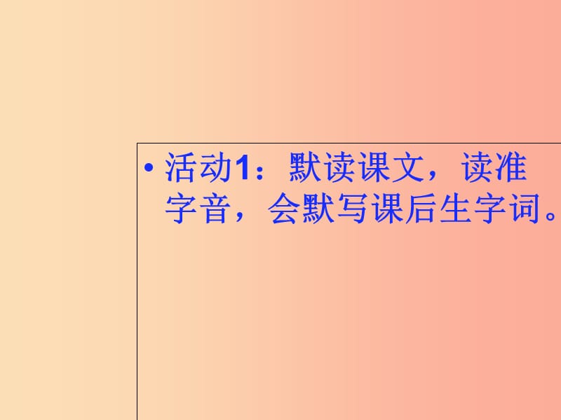 河南省荥阳市七年级语文下册 1邓稼先课件 新人教版.ppt_第3页