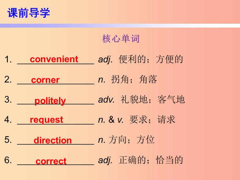 九年级英语全册10分钟课堂Unit3CouldyoupleasetellmewheretherestroomsareSectionB1a-2d新版人教新目标版.ppt_第2页