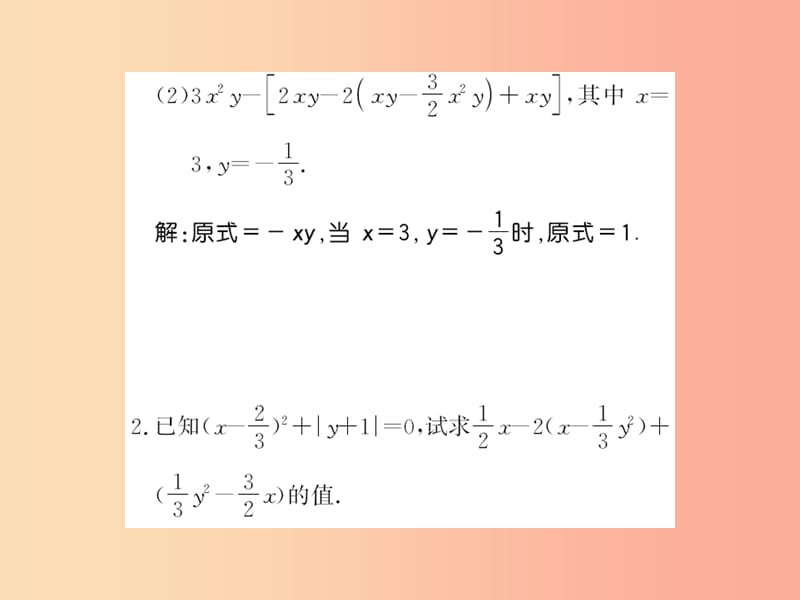 2019秋七年级数学上册 第3章 整式的加减 方法专题 整式的化简求值习题课件（新版）华东师大版.ppt_第3页