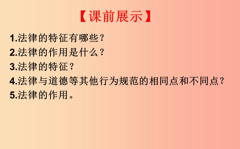 辽宁省灯塔市七年级道德与法治下册 第四单元 走进法治天地 第十课 法律伴我们成长 第1框 法律为我们护航.ppt_第1页