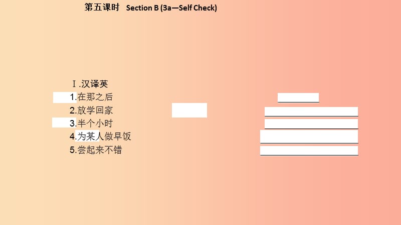 七年级英语下册 Unit 2 What time do you go to school（第5课时）Section B（3a-Self Check）课件 新人教版 (2).ppt_第2页