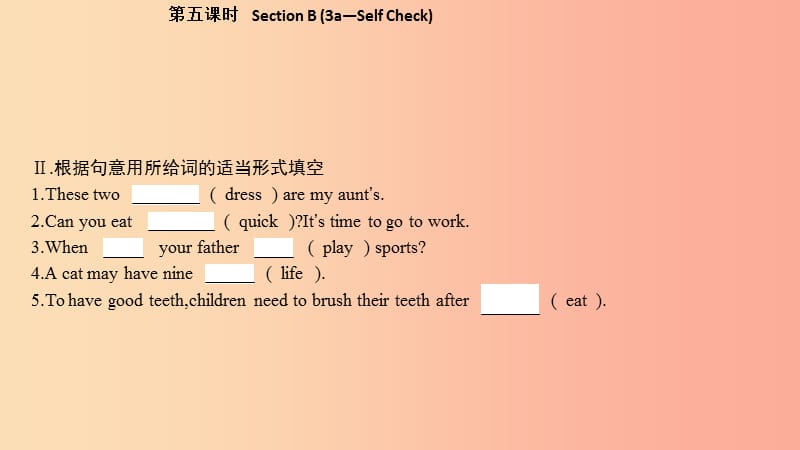 七年级英语下册 Unit 2 What time do you go to school（第5课时）Section B（3a-Self Check）课件 新人教版 (2).ppt_第3页