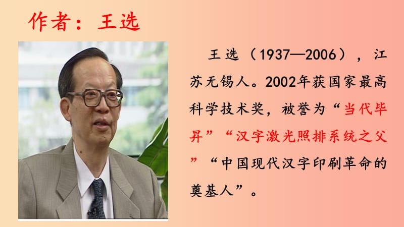 广东省廉江市八年级语文下册 第四单元 15 我一生中的重要抉择课件 新人教版.ppt_第2页